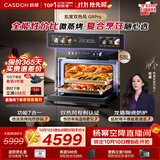 凯度（CASDON）【杨幂推荐】双热风嵌入式微蒸烤 SR52BW1-GRPro 微蒸烤炸炖炒7合1 WIFI智控 微蒸烤一体机 蒸烤箱