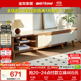 全友家居 现代简约钢化玻璃台面电视柜客厅家用靠墙收纳储物置物柜子