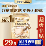 护舒宝【更换不脱裤】无痕贴贴裤XL码8条安心裤安睡裤可粘贴两侧卫生巾