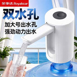 荣事达桶装水抽水器电动饮水机上水器纯净水桶取水器自动压水器吸水器 【新款折叠】双孔翻倍送水