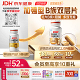 汤臣倍健复合多种维生素b族60片维生素含8种维b1b2b6b12烟酰胺叶酸生物素