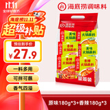 海底捞火锅蘸料量贩（原味180g*3+香辣180g*3）组合1080g芝麻酱 烧烤
