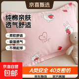 纯棉枕套一只装全棉枕头套30x50男家用48x74学生40x60单人一只装 水果兔-粉 30X50cm儿童枕套一只
