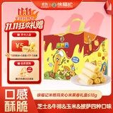 徐福记米格玛夹心米果卷618g独立包装早餐糕点点心 休闲零食 解馋下午茶