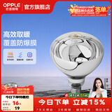 欧普照明（OPPLE）浴霸取暖灯泡官方原装防爆膜灯暖275W中间照明浴霸灯泡卫生间浴室 【浴霸取暖银泡】1只