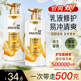 潘婷护发素修护氨基酸乳液修护500G养发洗护滋养