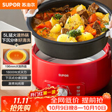 苏泊尔（SUPOR）电火锅 分体式电煮锅 火锅专用锅 家用多功能电热锅 5L多用途涮肉锅 H50YK787