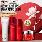 玉兰油（OLAY）大红瓶水乳液面霜保湿抗皱紧致护肤品套装礼盒生日礼物送女友