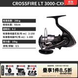 达亿瓦（DAIWA）26新款CROSSFIRE LT 纺车轮 远投轮路亚轮 金属线杯钓鱼轮 渔轮 3000-CXH（精巧机身+高高速比） 左右手互换型