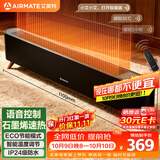 艾美特（AIRMATE）【热销爆款】石墨烯踢脚线/电热取暖器/暖风机/电暖器/电暖气片 家用干衣大面积防水移动地暖 R40