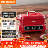 苏泊尔（SUPOR）电蒸锅 电煮锅 电火锅 家用多功能烤鱼烤肉锅 多用途分体不粘料理锅 蒸煮炖涮升级款H3423FK863A