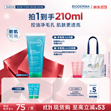 贝德玛（BIODERMA）【11.11现货】洗面奶控油洁肤水油平衡洁面蓝啫喱男女通用200ML