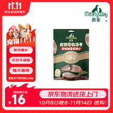 Meatyway爵宴宠物狗狗零食冻干肉干猫犬通用宠物训练奖励 冻干原切猪心30g