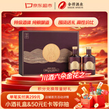 舍得舍之礼舍之道 浓香型白酒 52度500ml*2瓶 礼盒装 送礼家乡酒