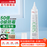 潜水艇（Submarine）防霉玻璃胶中性硅酮胶长效防霉洗手盆水槽水龙头浴缸马桶周边密封 【厨卫收边 手挤型】白色150ml