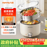 九阳（Joyoung）电煮锅电热锅泡面火锅宿舍小电锅电蒸锅寝室2.5L蒸煮一体蒸屉蒸笼电蒸锅HG25-G201S