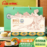 红星软香酥低GI月饼礼盒雁来音960g酥皮糕点点心健康代餐饱腹低升糖送礼礼物