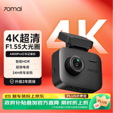 70迈 70MAIA400Pro 行车记录仪 4K超高清夜视 2英寸屏幕 停车监控
