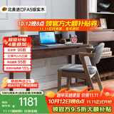 沃木 全实木书桌 电脑桌椅 学生书桌课桌 简约新中式纯实木童儿学习桌 两抽书桌1.4米【FS-1403-04】