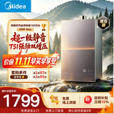 美的燃气热水器安睡M9RMax 三驱水伺服TSI双增压大水量 一级静音恒温省气下置风机热盾舱天然气热水器