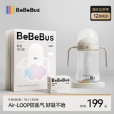 bebebus彩虹婴儿学饮杯6个月以上鸭嘴杯喝水奶瓶防呛重力球吸管外出水杯 彩虹学饮杯 270ml 【吸嘴杯+鸭嘴】