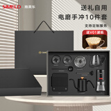 SIMELO施美乐手冲咖啡壶套装礼盒电动磨豆机中秋礼品生日礼物定制情人节 黑 10件套礼盒+手提袋(带电子秤).