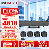 戴浦（DAIPU）5.8G无线分布式视频会议DP-GX15全向麦克风一拖四适用60-120㎡大型会议室桌面扬声器腾讯飞书钉钉