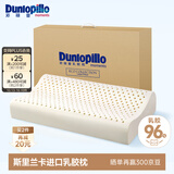 邓禄普（Dunlopillo）ECO青少年波浪枕 斯里兰卡进口天然乳胶枕头 三曲线
