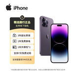 苹果14Pro【国行正品原装屏】iphone14pro 5G二手苹果手机Apple 全网通 暗夜紫【国行正品原装屏】 【严选99新】256G【3期免息】 认准正品机，拒绝劣质国产三方屏
