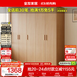 全友家居现代简约成品衣柜卧室家用原木风柜子储物柜卧室收纳柜大衣橱