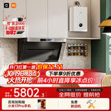 米家小米抽吸油烟机净烟机P1以旧换新大吸力上门安装 天然气【热水器燃气灶套装】免拆洗MJ04CY