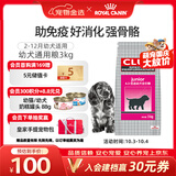 皇家狗粮 幼犬狗粮 犬粮 通用犬型 A3 通用粮 2-12月 3KG