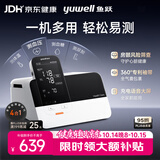鱼跃（yuwell）全能一体机上臂式血压计血糖仪尿酸检测仪体温计家用医用4测HM100