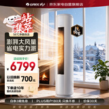 格力空调立柜式3匹柜机冷静王升级款立式纯铜管新一级能效变频卧室省电AI节能KFR-72W/(72527)FNhAc-B1