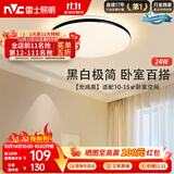 雷士（NVC）吸顶灯具客厅大灯卧室灯饰护眼2026新款高端大气led光鸿