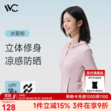 VVC防晒衣服女士修身冰丝凉感防紫外线城市轻户外外套 冰雾粉 M