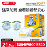 可靠（COCO）吸收宝成人纸尿裤L10片臀围95-120cm强吸防漏老年人产妇尿不湿