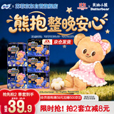 苏菲【黄油小熊】超熟睡柔棉感夜用29cm20片+42cm24片量大姨妈巾自营