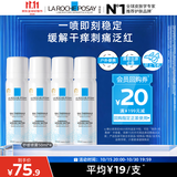 理肤泉舒缓喷雾50ML*4支套装体验装温泉水舒缓泛红敏感肌爽肤水护肤品