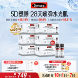 Swisse斯维诗升级胶原水光瓶 抗衰抗皱紧致6000mg胶原蛋白 10瓶*6盒