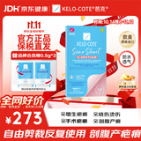 芭克官方kelo-cote美国疤克巴克祛疤贴淡化剖腹产疤痕贴3cm*15cm