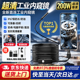 弘工内窥镜汽车下水管道维修高清摄像头工业防水探头 5米硬线三合一