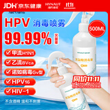 海氏海诺次氯酸消毒液500ml喷雾装便携家用免洗速干洗手液大瓶母婴可用