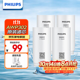 飞利浦（PHILIPS）AWP302 全新升级五重精滤高效除氯滤芯四支装(适配净水龙头AWP3600)