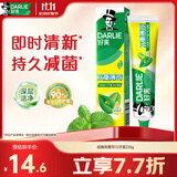 好来（DARLIE）原黑人经典双重薄荷牙膏持久清新减菌去臭防蛀固齿去渍含氟225g