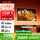 酷开创维一体机电脑27英寸 商务办公家用学习台式主机高清（i5-13420H+16G+1TB）WIFI 蓝牙
