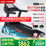 立久佳（lijiujia）黑猛犸家用跑步机2026年最新款可爬坡护膝减震室内爬坡跑步机 【13°大坡度】追剧大彩屏/25挡电动调坡