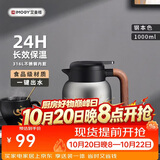 艾曼格（IMOGY）艾曼格保温水壶家用保温壶办公大容量热水壶316L不锈钢热水瓶