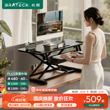 Brateck桌面升降桌工作台电脑桌折叠桌支架站立办公桌坐站两用升降架D450