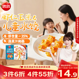 思念儿童水饺虾仁玉米水饺300g42只果蔬和面夜宵早餐速冻半成品小水饺